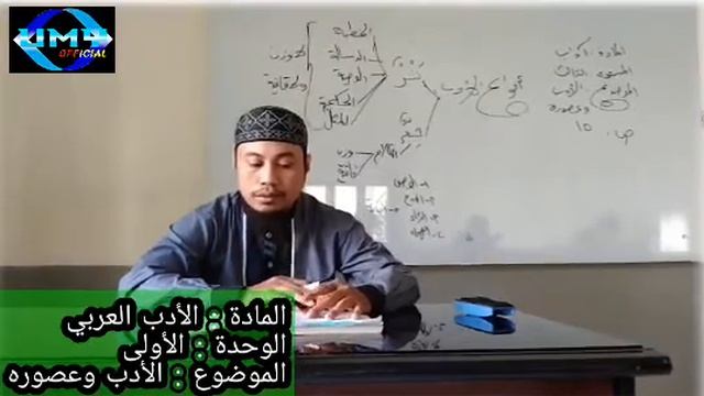 مادة الأدب 3 : الأدب وعصوره  أ. محمد ياسين