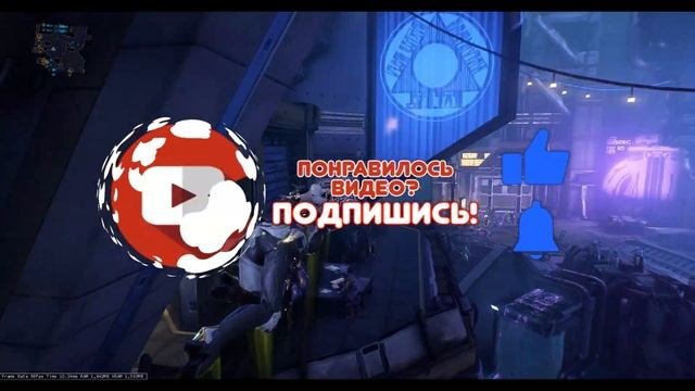 [Warframe] Как найти Детей Труб