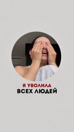 Слабая команда = слабый бизнес. Согласны со мной? #бизнес #мышление #предпринимательство