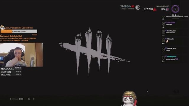 DEAD BY DAYLIGHT - 360 ACTUAL смотреть онлайн