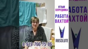 Работа вахтой, объект шоколадная фабрика. Отзывы сотрудников