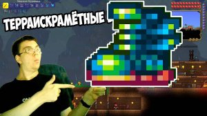 КАК Я ПОЛУЧИЛ СИЛУ ГЕРОЯ | ТЕРРАРИЯ ПРОХОЖДЕНИЕ