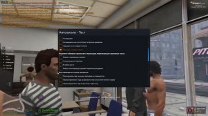 Как сдать на права в GTA 5 RP