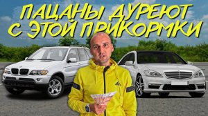 У ТЕБЯ НЕ ХВАТИТ ДЕНЕГ ЕГО СОДЕРЖАТЬ! СРАВНЕНИЕ НЕМЕЦКИХ АВТО с ЯПОНСКИМИ и КОРЕЙСКИМИ.ТОП за 1 МЛН