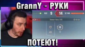 EviL GrannY ★ РУКИ ПОТЕЮТ!