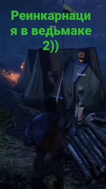 Баг в ведьмаке 2 #доконца смотреть онлайн