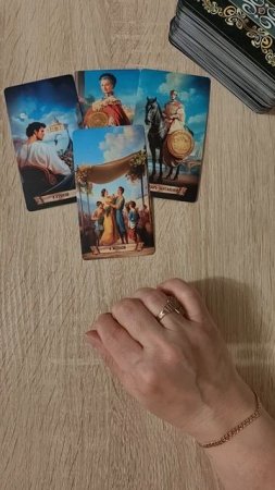 Что ждет вас в личной жизни в ближайшее время?