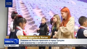 Ученики из России приехали в город Тунцзян для знакомства с китайской культурой