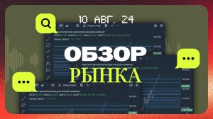 Как я делаю АНАЛИЗ РЫНКА  акций. Часть 1