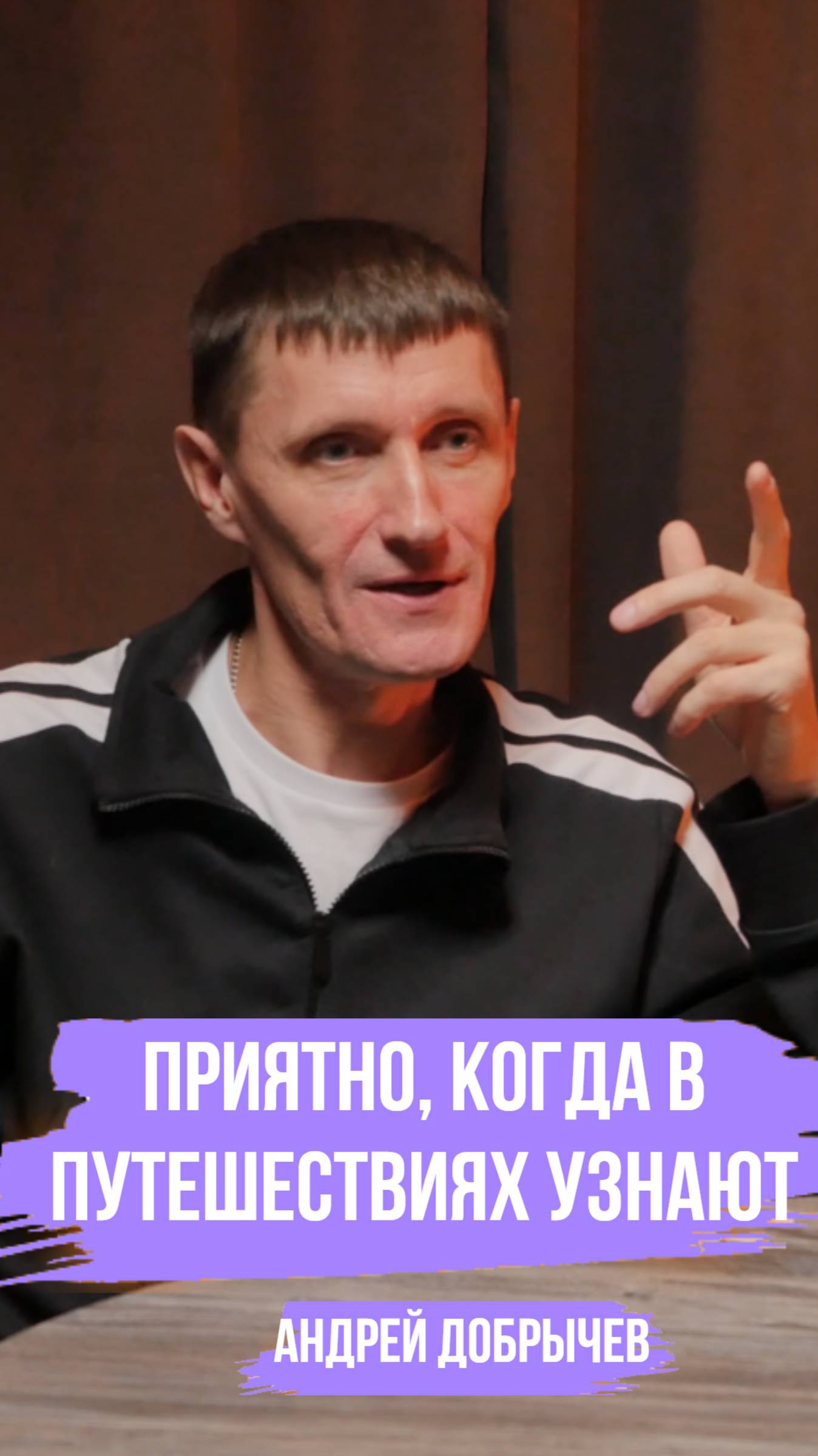 Отрывок "Как путешествовать с семьей на велосипеде" от Юлии и Андрея Добрычевых (Velosoff)