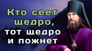 Кому и как подавать милостыню с радостью? Феофан Затворник