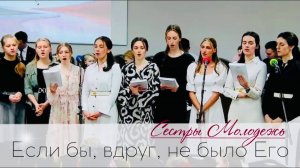 Христианское пение