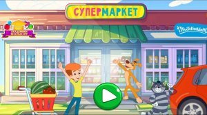 Простоквашино-Супермаркет