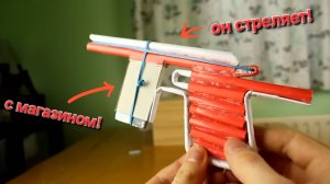 Пистолет из бумаги