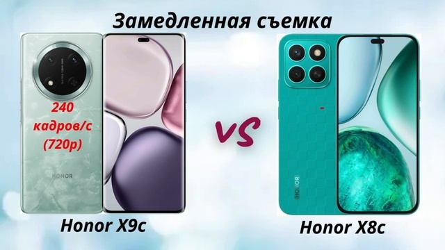 Honor X9c против Honor X8c: Что новенького в бюджетной линейке Honor? Сравнение!