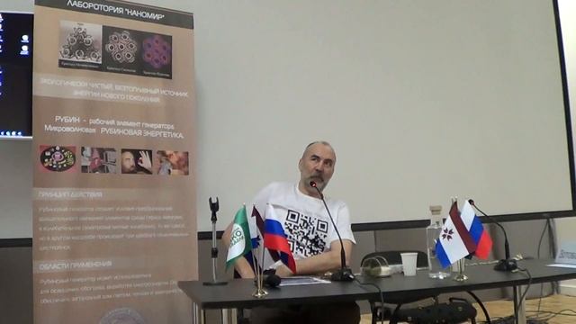 ЭкоНеделя 2015 -Доклад- Владимир Ацюковский - Александр Кушелев - Глобальная Волна