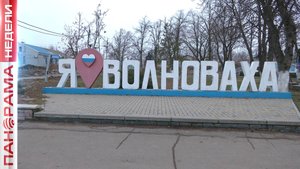 ⚡️ Город, который выстоял! Как изменилась Волноваха за три года со дня освобождения