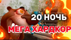 20 НОЧЬ / МЕГА ХАРДКОР С БОБРОМ # 5 НОЧЕЙ С БОБР КУРВА # СИДИМ С БОБРОМ ЗА СТОЛОМ #