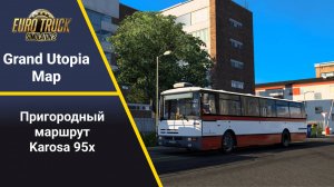 [ETS 2 1.53] Grand Utopia Map Работа на автобусе