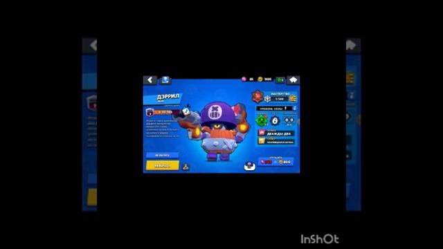 Шд вместе со Шмикселем в бравле!!! (жёсткий слив) смотреть онлайн