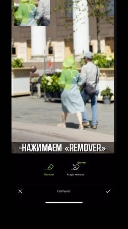 Теперь твои фото никто не испортит