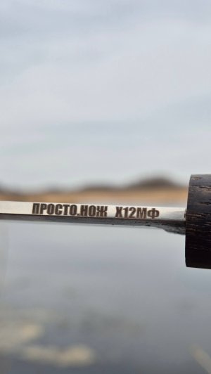 Просто нож. Обзор ножа "Просто.нож" для работы в полевых условиях.