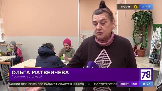 Благотворительная Мальтийская Столовая 2018
Телеканал 78 смотреть онлайн