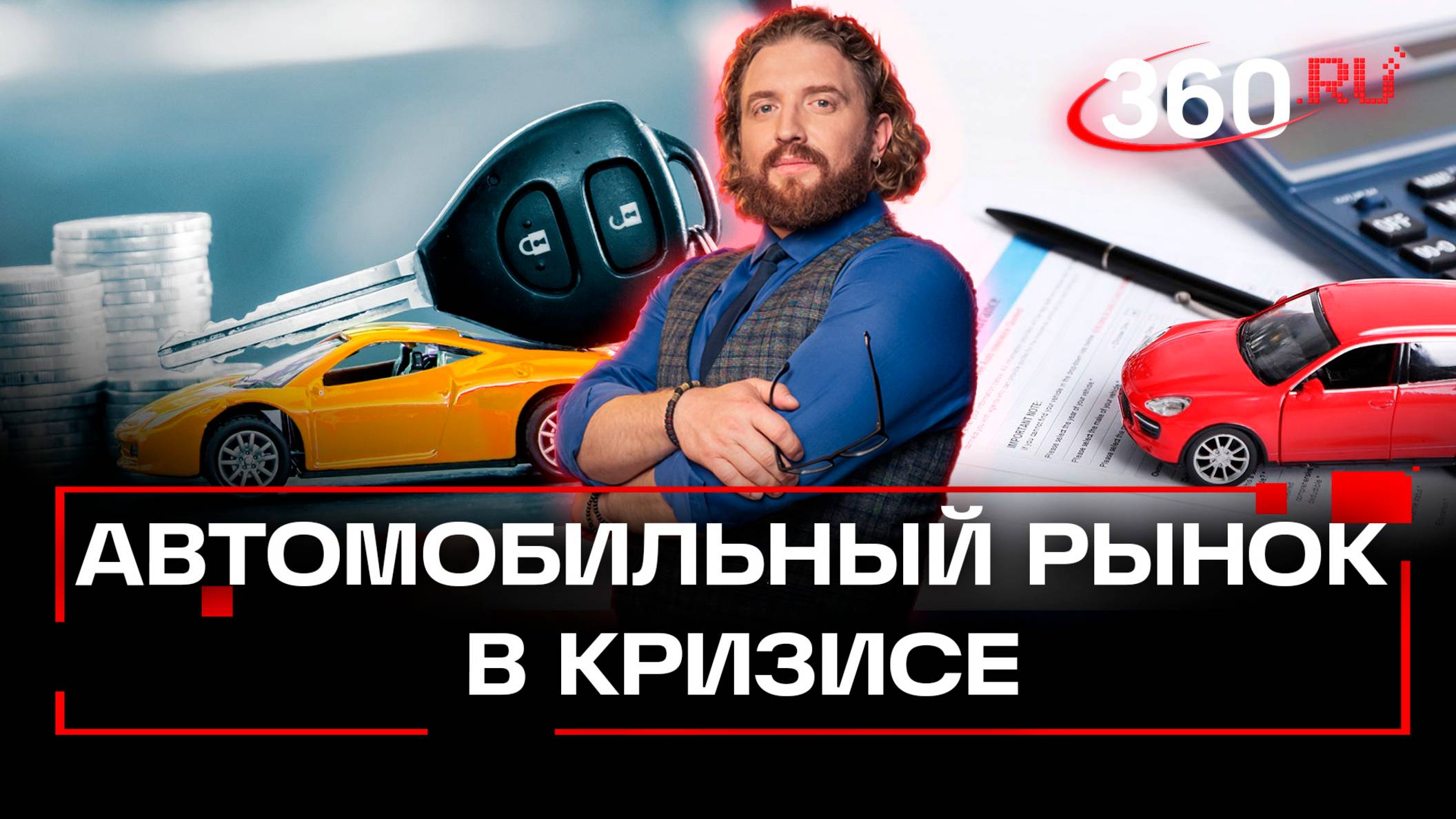 Автокредит под 10 % — это реально! Эксперт оценил шансы госпрограммы поддержки авторынка