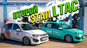 ВЫЖИВАЕМ НА САМОМ ОПАСНОМ ТРЕКЕ - СМОЛЕНСКОЕ КОЛЬЦО / Второй этап LTAC 2024