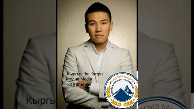 Омар_"Кантип унутам" Кыргыз the Kyrgyz Медиа Media каналы смотреть онлайн