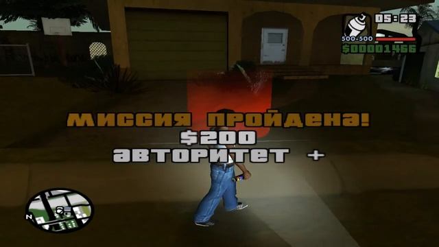 GTA San Andreas 3 Покрасочные работы.