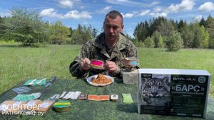 ОБЗОР ИРП =БАРС ХАЛЯЛЬ= Сухой Паёк СУХПАЙТОРГ (суточный)