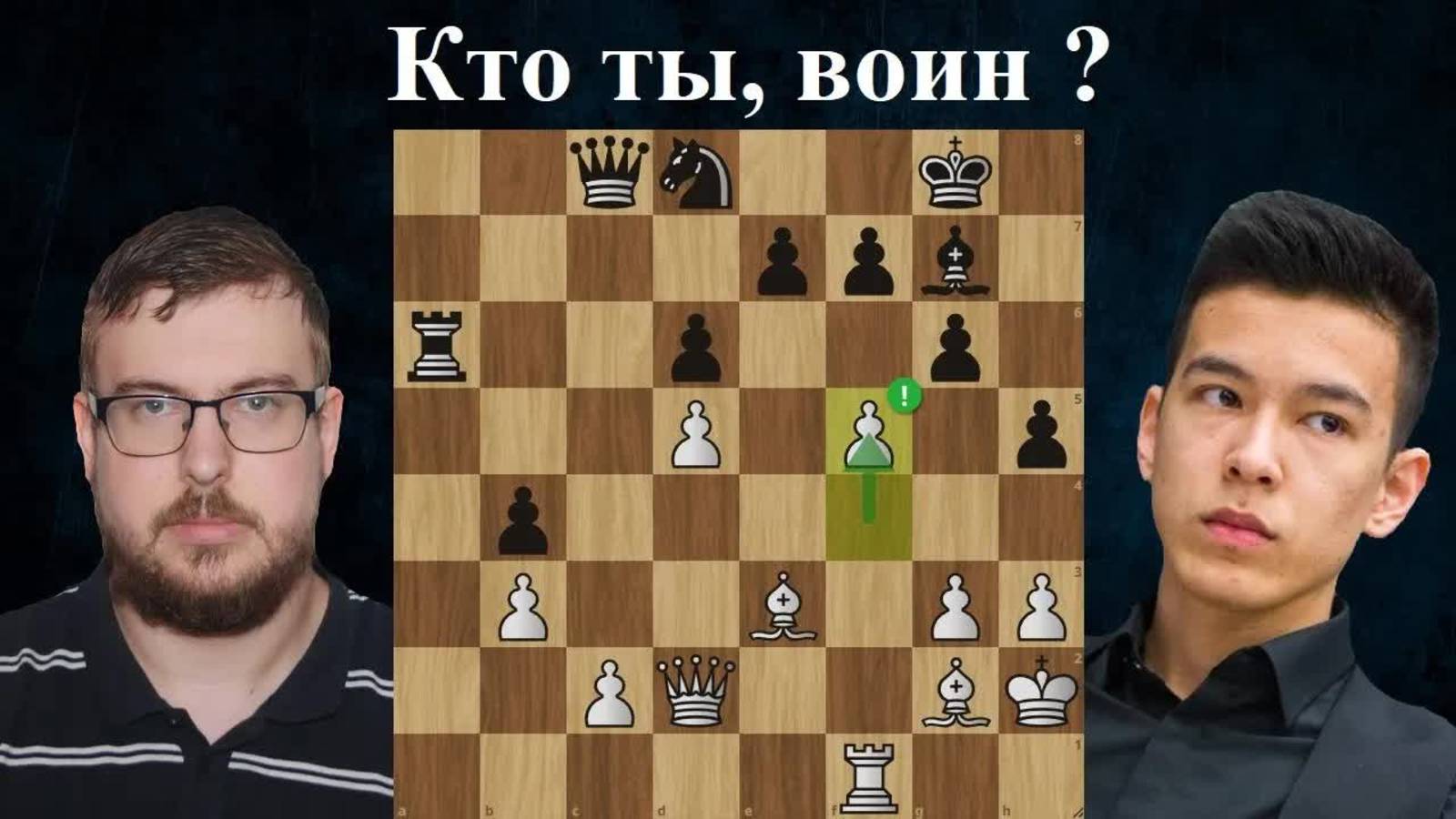 Сенсация! КМС выносит всех в Титульном вторнике! Егор Баскаков - Нодирбек Абдусатторов. Шахматы