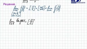 2_23_Предел функции. Правило Лопиталя