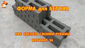 Форма для бетона своими руками идеи для дачи и сада (50)