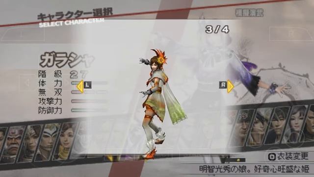 Sengoku Musou 3Z Special - Gracia All Costume смотреть онлайн