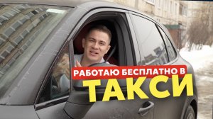 Рустам Набиев работает в такси?🚕