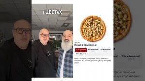 🔥 Пицца с пельменями