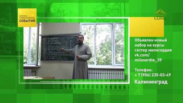 Калининград. Объявлен новый набор на курсы сестер милосердия
