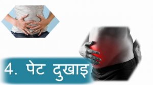5 Warning Signs of Colon Cancer in Nepali | ठूलो आन्द्राको क्यान्सरको 5 खतरनाक लक्षण |