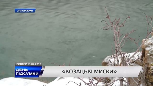 ДЕНЬ ПІДСУМКИ 13.02.2018 смотреть онлайн