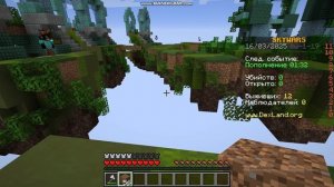 МАИНКРАФТ.СКАЙВАРС 2 ЧАСТЬ