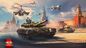 War Thunder. Выполняю задания события ﹤Ракетный шторм﹥. Второй знак отличия танкиста