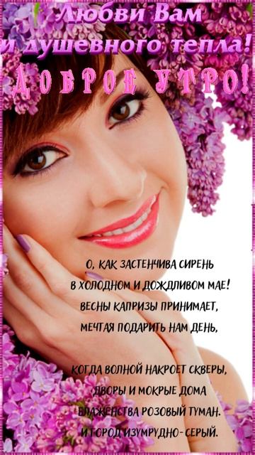 Доброе утро! Музыкальная открытка с пожеланием доброго утра, хорошего дня. #Shorts смотреть онлайн