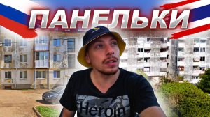 Пхукет или Россия? Нашёл знакомые панельки в Таиланде 🤯