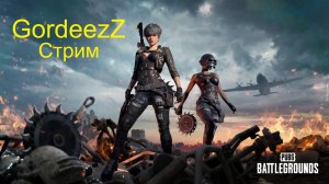 Разваливаем кабины в PUBG: BATTLEGROUNDS