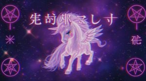DARKPROG MIX 🦄⃤ PSYCHOFAERY - CRY ME UNICORN TEARS °❀⋆.ೃ࿔--・ (இ﹏இ`。)