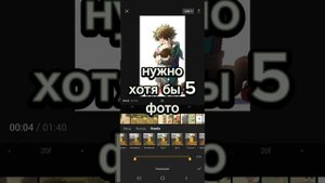 Туториал по монтажу в CapCut #edit #mha #anime #tutorial