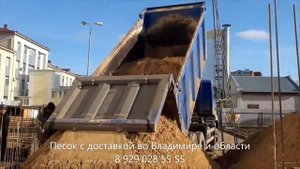 Песок строительный с доставкой во Владимире и области