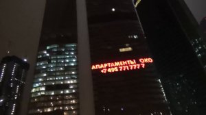 Москва Сити - Глобальная Волна - The Global Wave